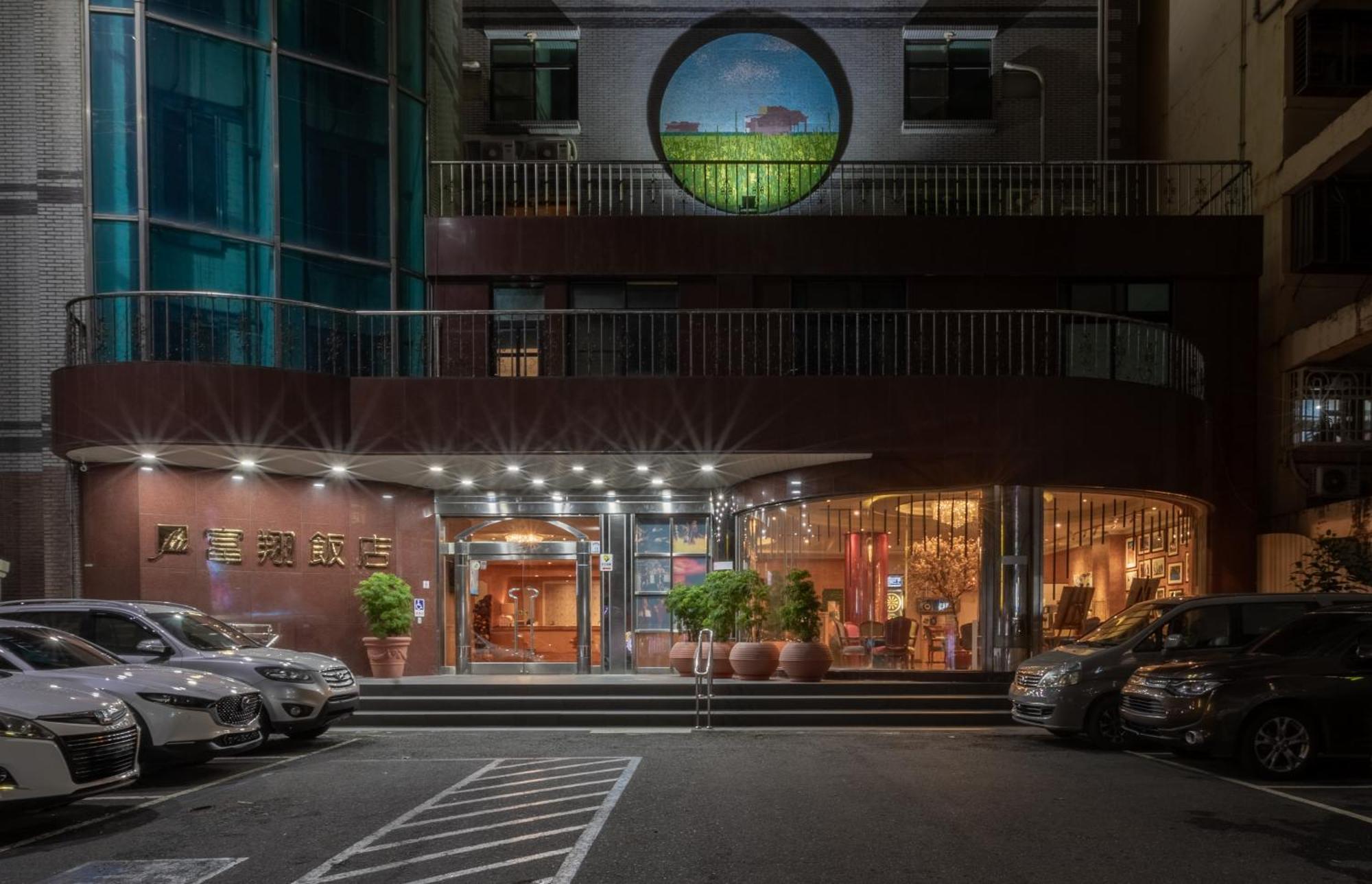 Yilan Fu Hsiang Hotel מראה חיצוני תמונה